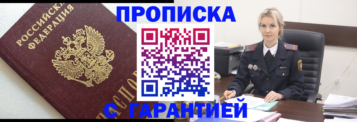 временная регистрация собственник в Кудымкаре